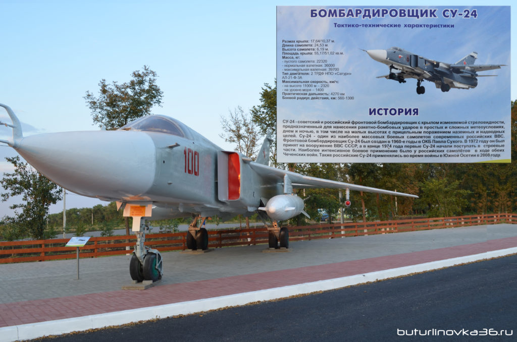 Самолет в "Лесу Победы"