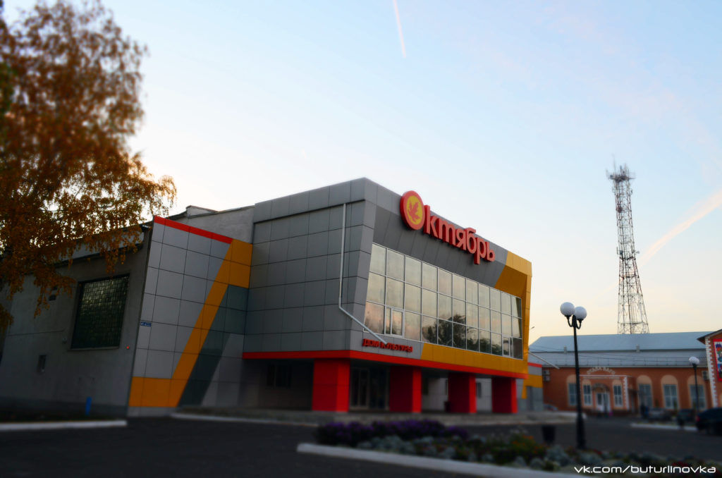 Узнаваемые места в Бутурлиновке