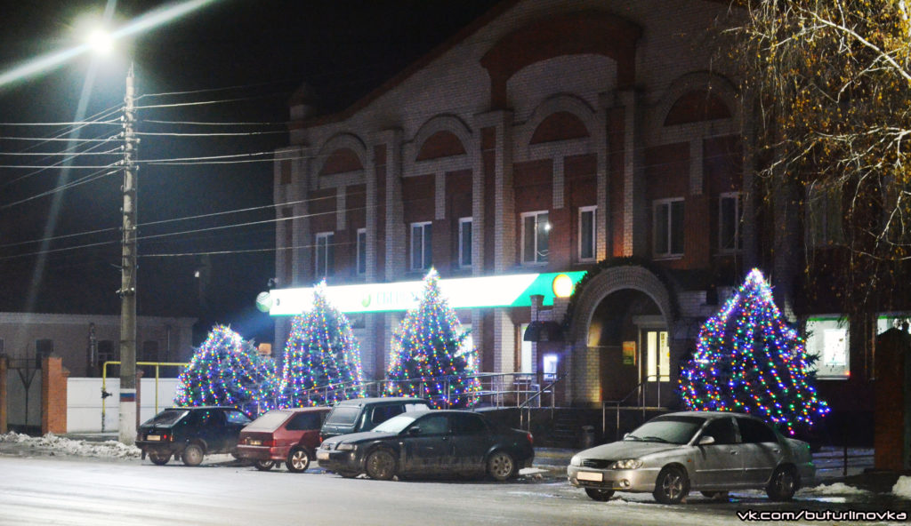 Сбербанк по ул. Ленина, Бутурлиновка