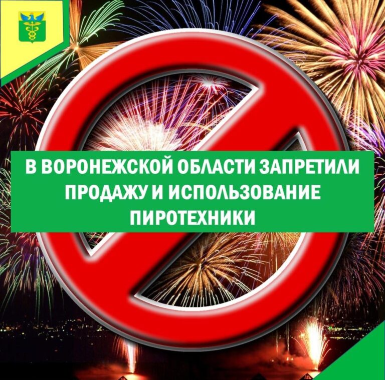 Можно ли запускать фейерверки в Бутурлиновке?