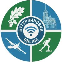 Бутурлиновка Онлайн ВКонтакте
