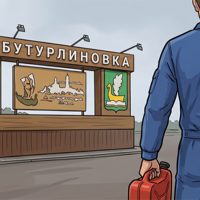 Сервис "Где бензин в Бутурлиновке?"