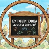 Доска Объявлений ВКонтакте