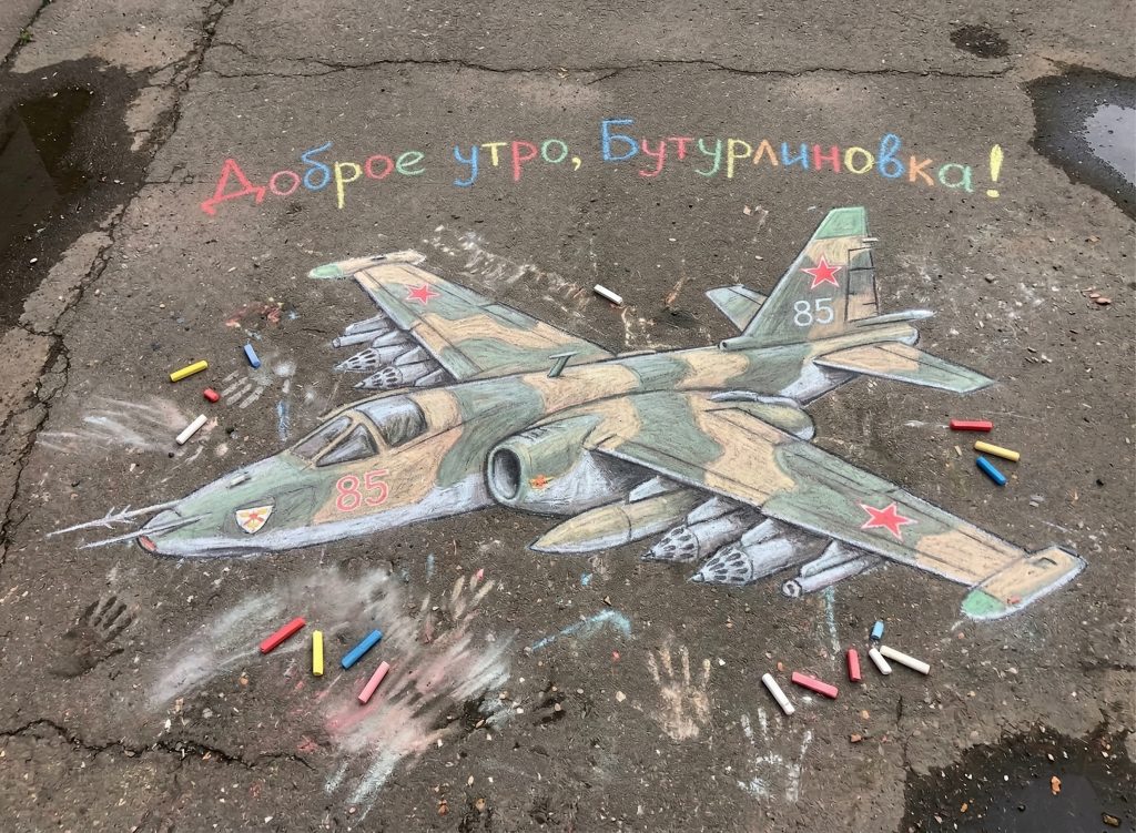 Рисунок мелом, самолет СУ-25