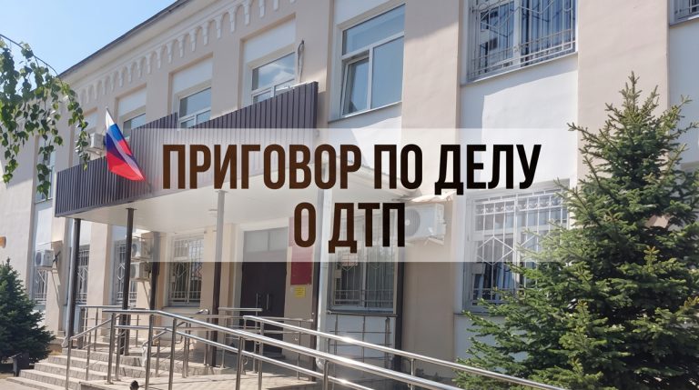 В Воронежской области нетрезвый водитель получил 5 лет колонии за смертельное ДТП
